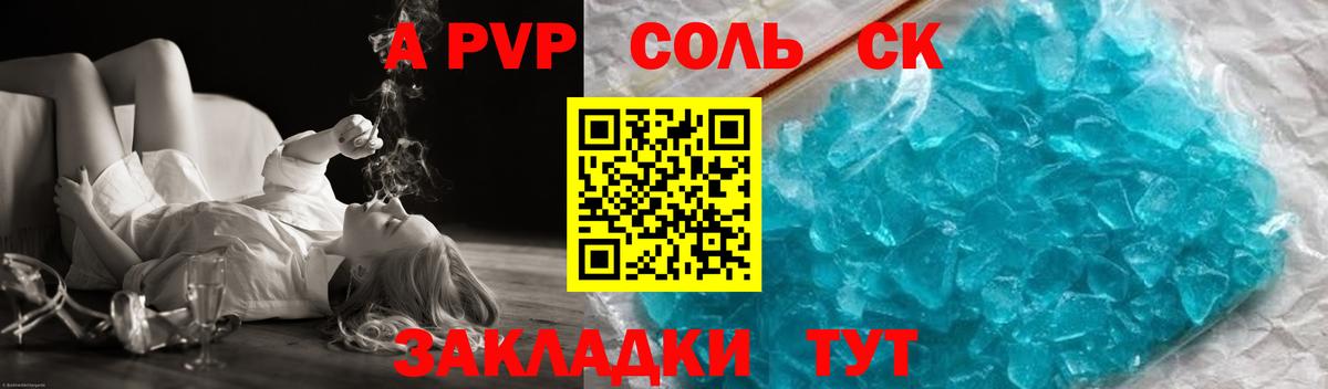 Alpha-PVP  А ПВП крисы CK  Alpha-PVP VHQ  Вход с VPN  Норильск  A PVP крисы CK 