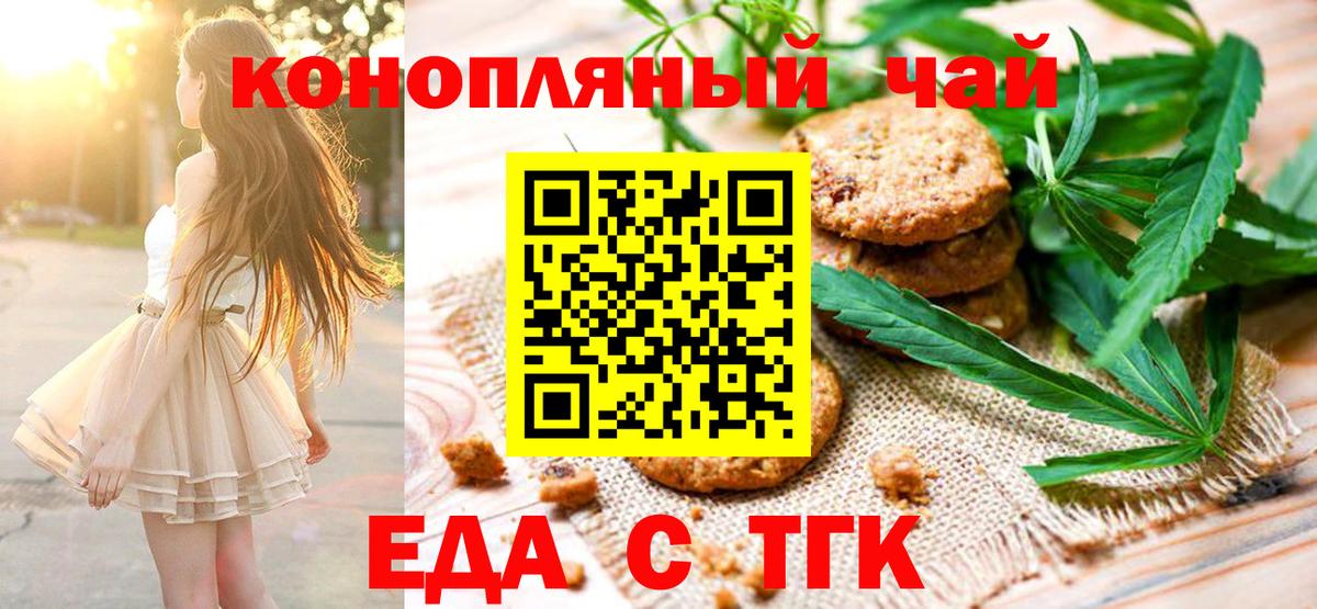 Норильск  Canna-Cookies марихуана  Вход с VPN 