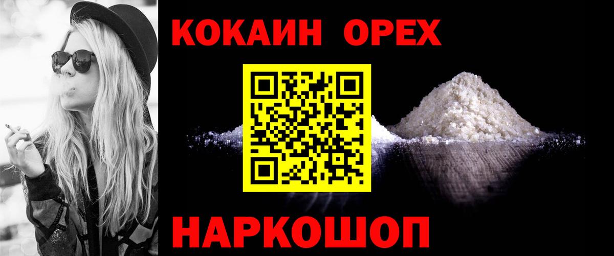 COCAIN Fish Scale Норильск