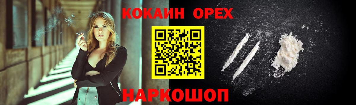 Cocaine Колумбийский  Вход с VPN  Норильск  Кокаин  Кокаин Fish Scale 