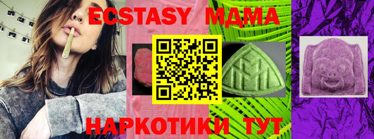 Ecstasy 280мг  Ecstasy mix  Вход с VPN  ЭКСТАЗИ  Норильск 