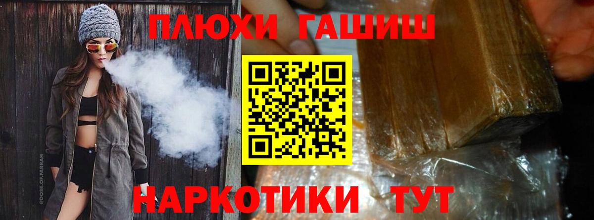 ГАШИШ Premium  ГАШИШ Cannabis  купить наркотики сайты  Вход с VPN  Норильск 