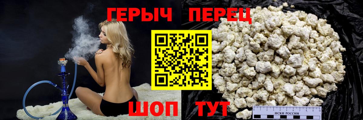 Героин гречка Норильск