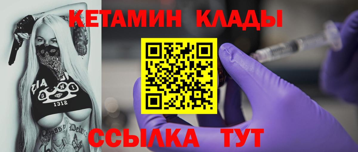 КЕТАМИН VHQ  Кетамин VHQ  Норильск  Вход с VPN 