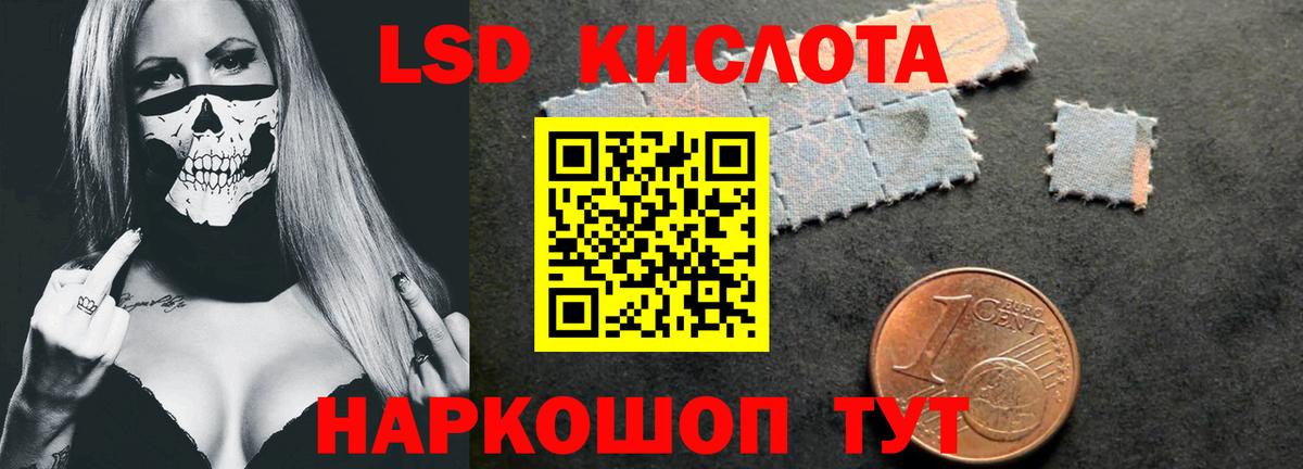 LSD-25 экстази ecstasy Норильск