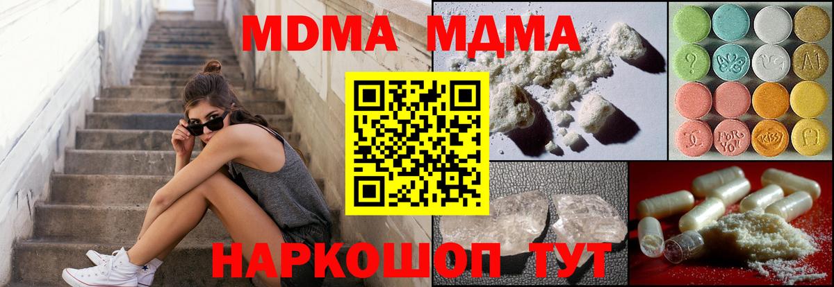 MDMA  МДМА crystal  Вход с VPN  Норильск 