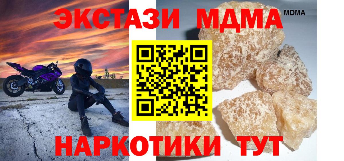 MDMA молли Норильск