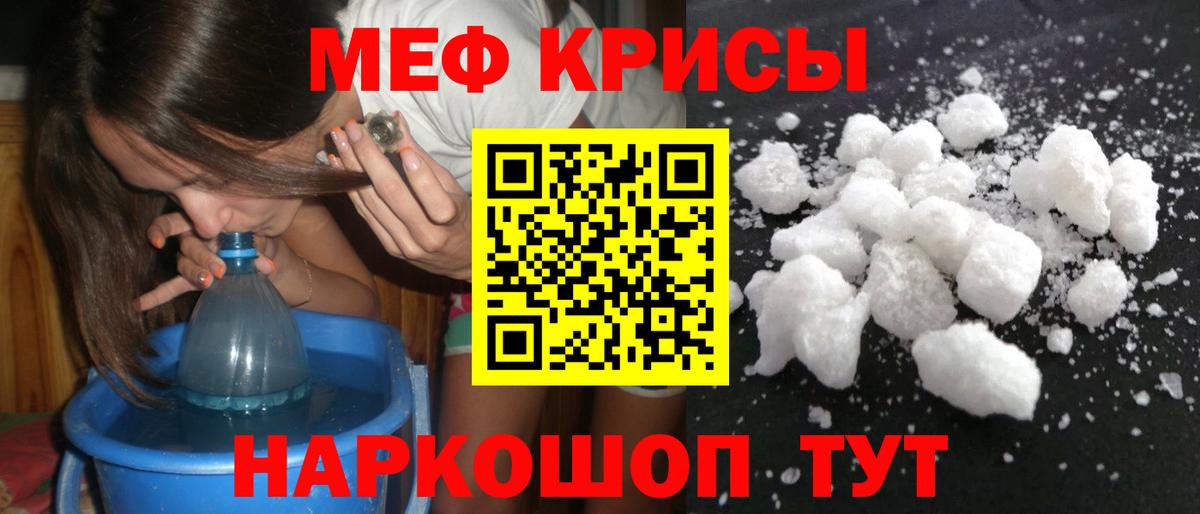 Меф mephedrone  Меф кристаллы  Норильск  МЕФ  мега как зайти  Вход с VPN 