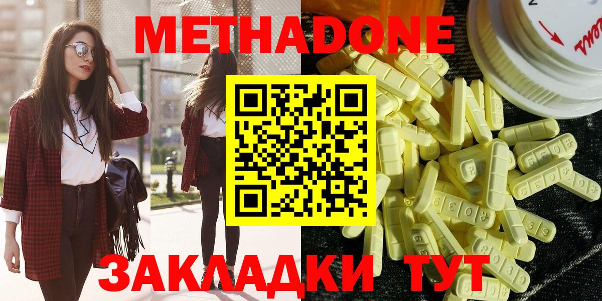 Метадон белоснежный  Вход с VPN  Метадон VHQ  Норильск 