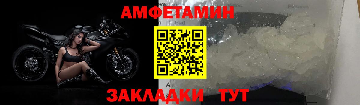 МЕТАМФЕТАМИН Methamphetamine  Вход с VPN  Норильск 
