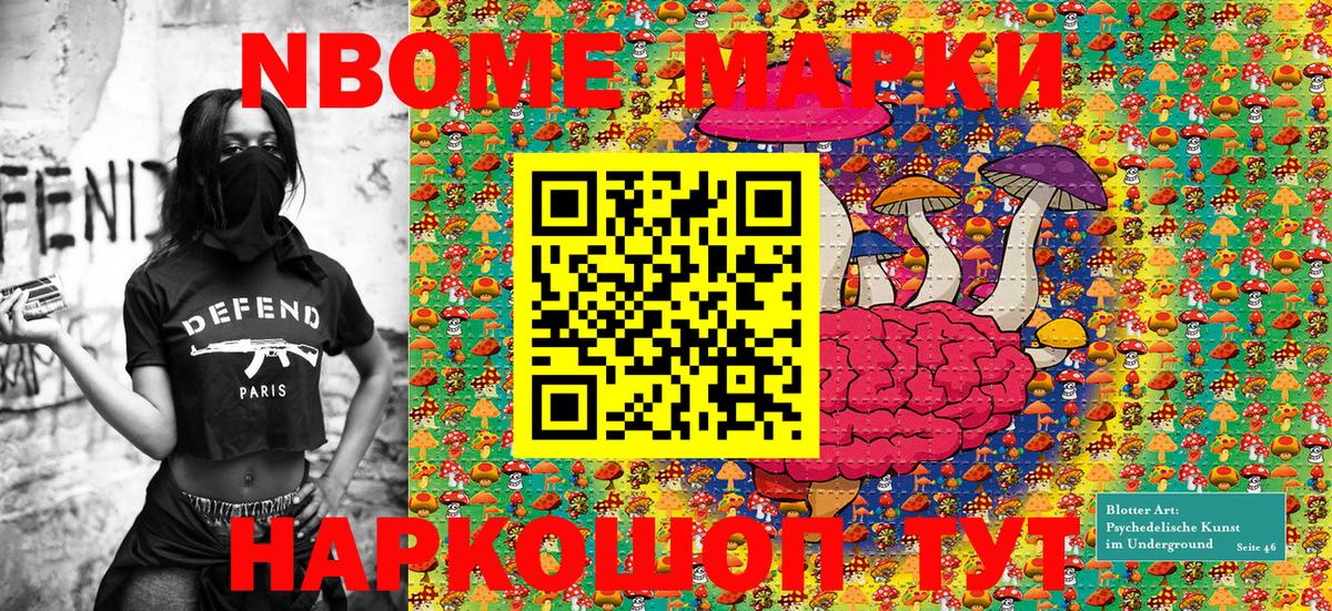 Марки 25I-NBOMe  Наркотические марки 1,5мг  Вход с VPN  Норильск 