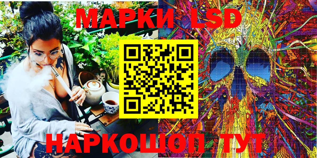 Наркотические марки 1,8мг Норильск