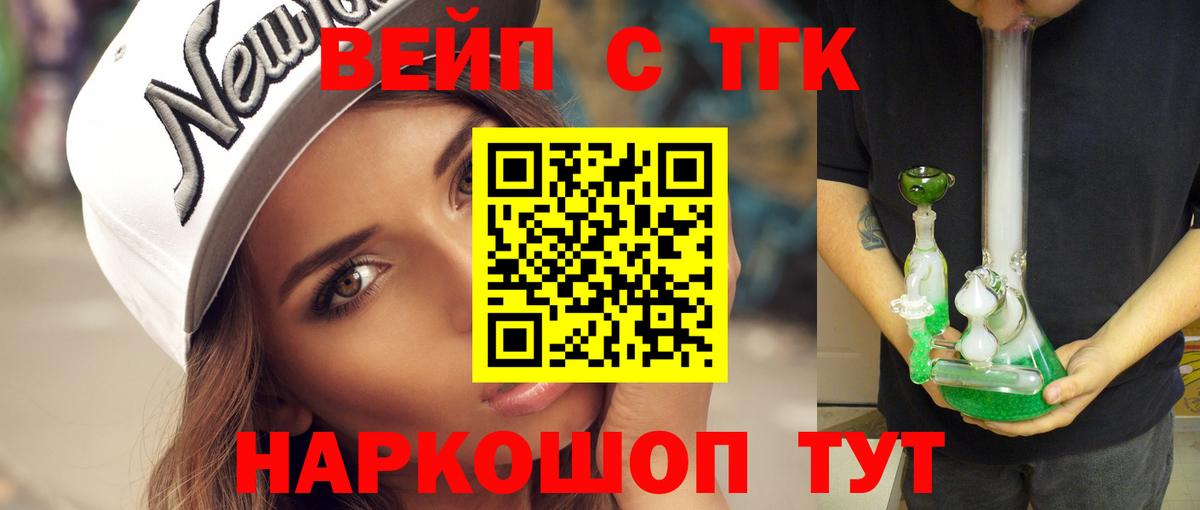 Норильск  ТГК Wax  Вход с VPN  ТГК гашишное масло 