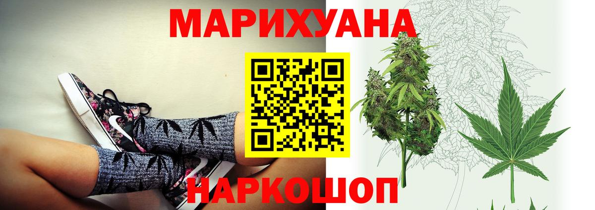 Конопля Ganja Норильск